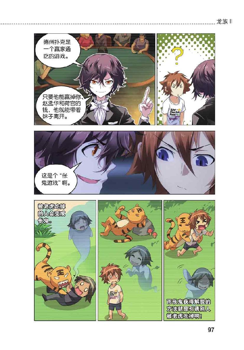 第 5 话 第 2 页