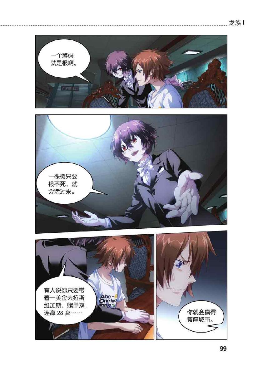 第 5 话 第 4 页