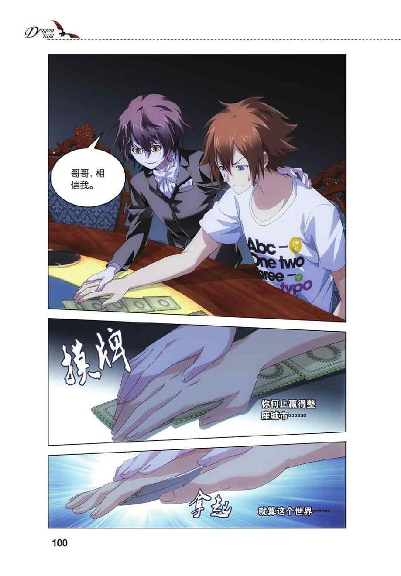 第 5 话 第 5 页