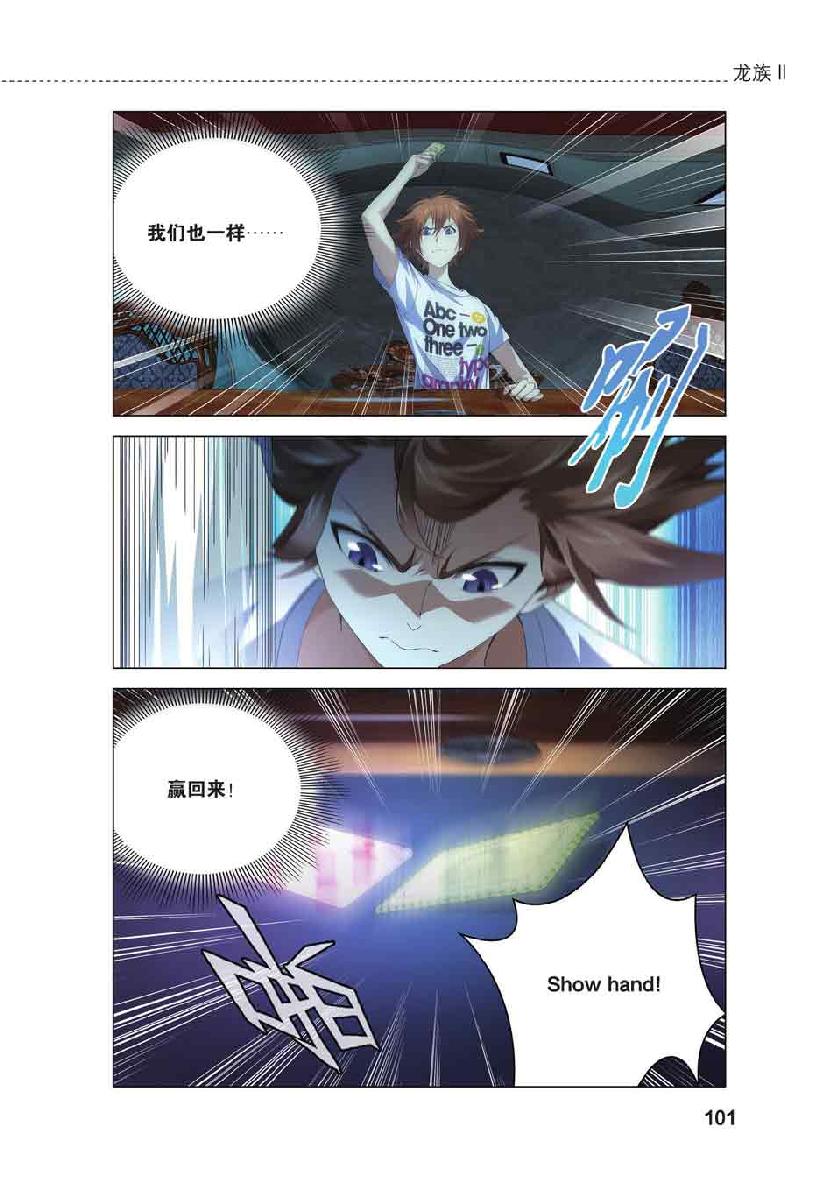 第 5 话 第 6 页