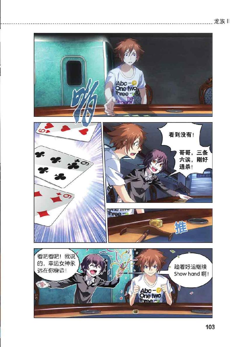 第 5 话 第 8 页