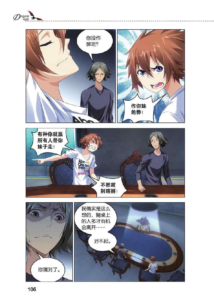 第 5 话 第 11 页