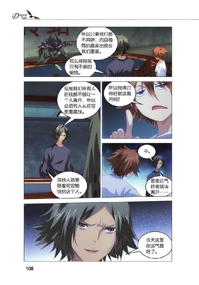 第 5 话 第 13 页