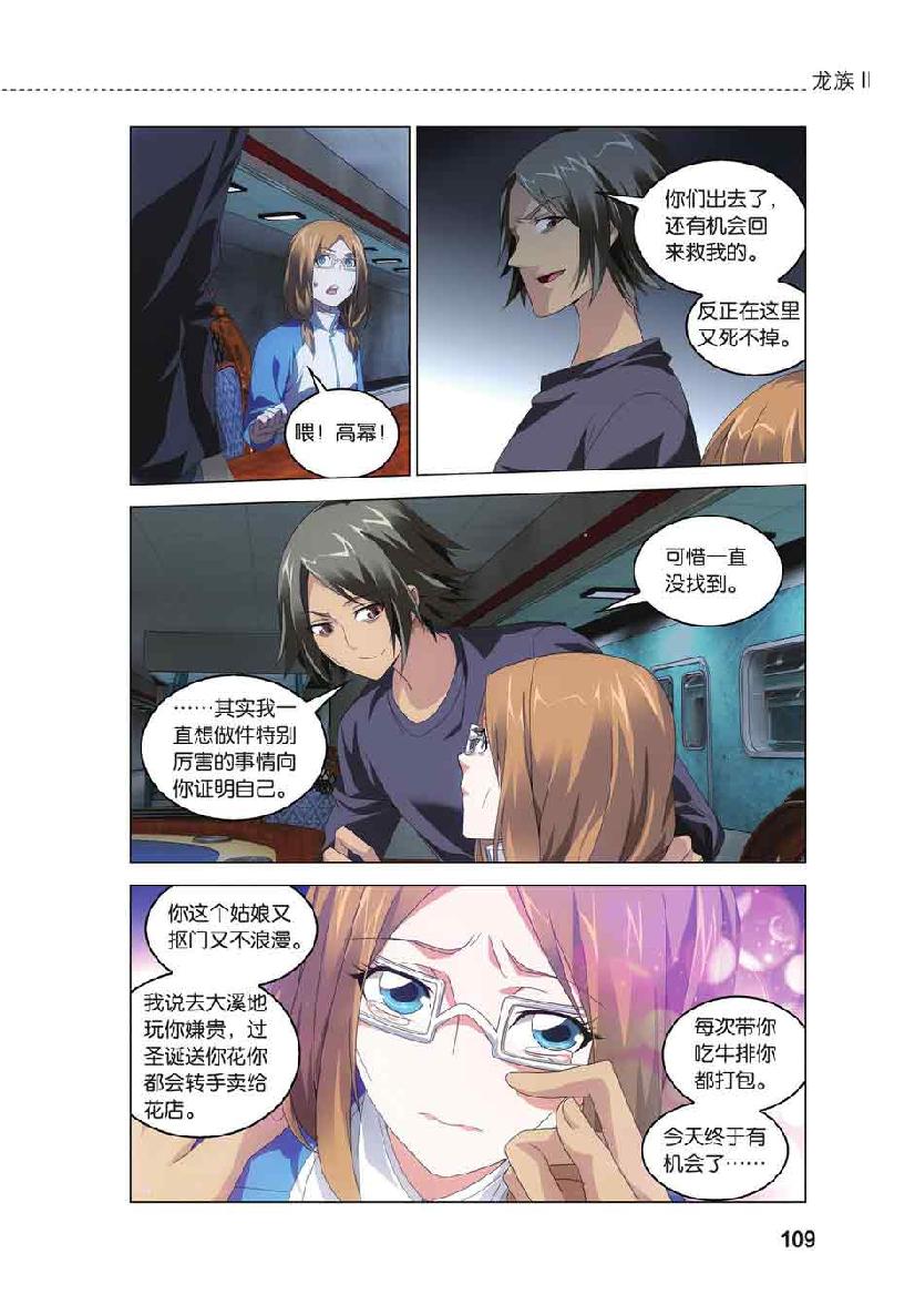 第 5 话 第 14 页