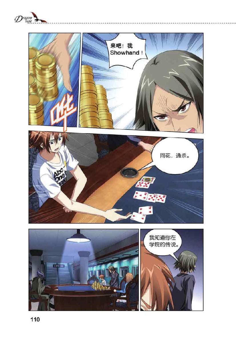 第 5 话 第 15 页