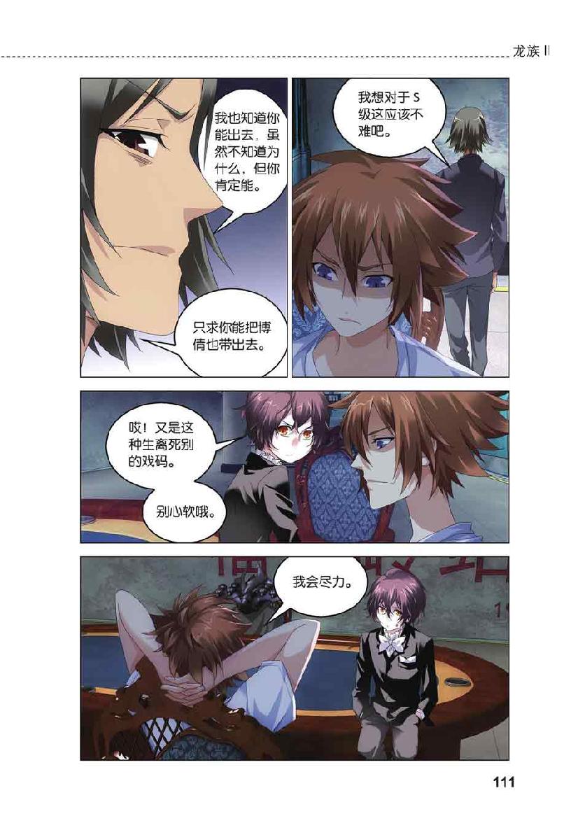 第 5 话 第 16 页