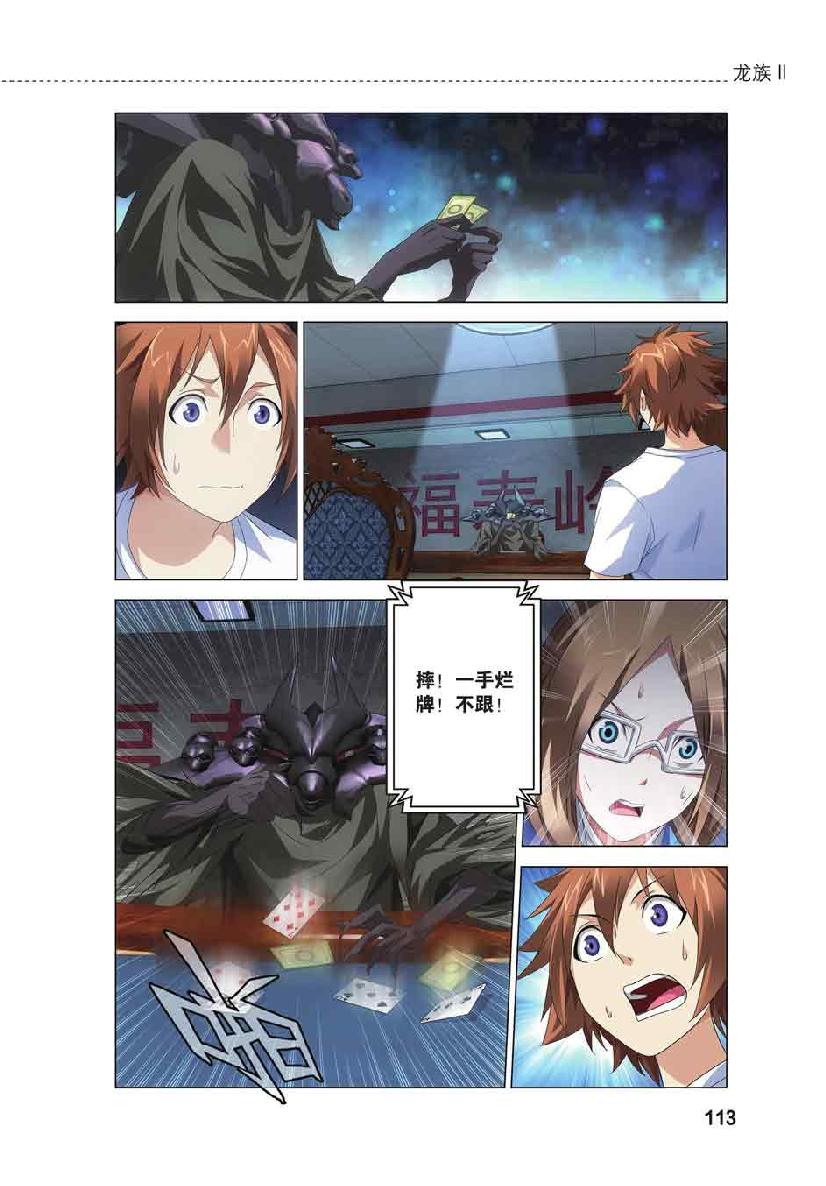第 5 话 第 18 页