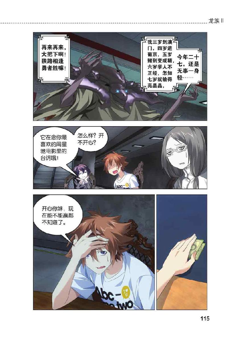 第 5 话 第 20 页