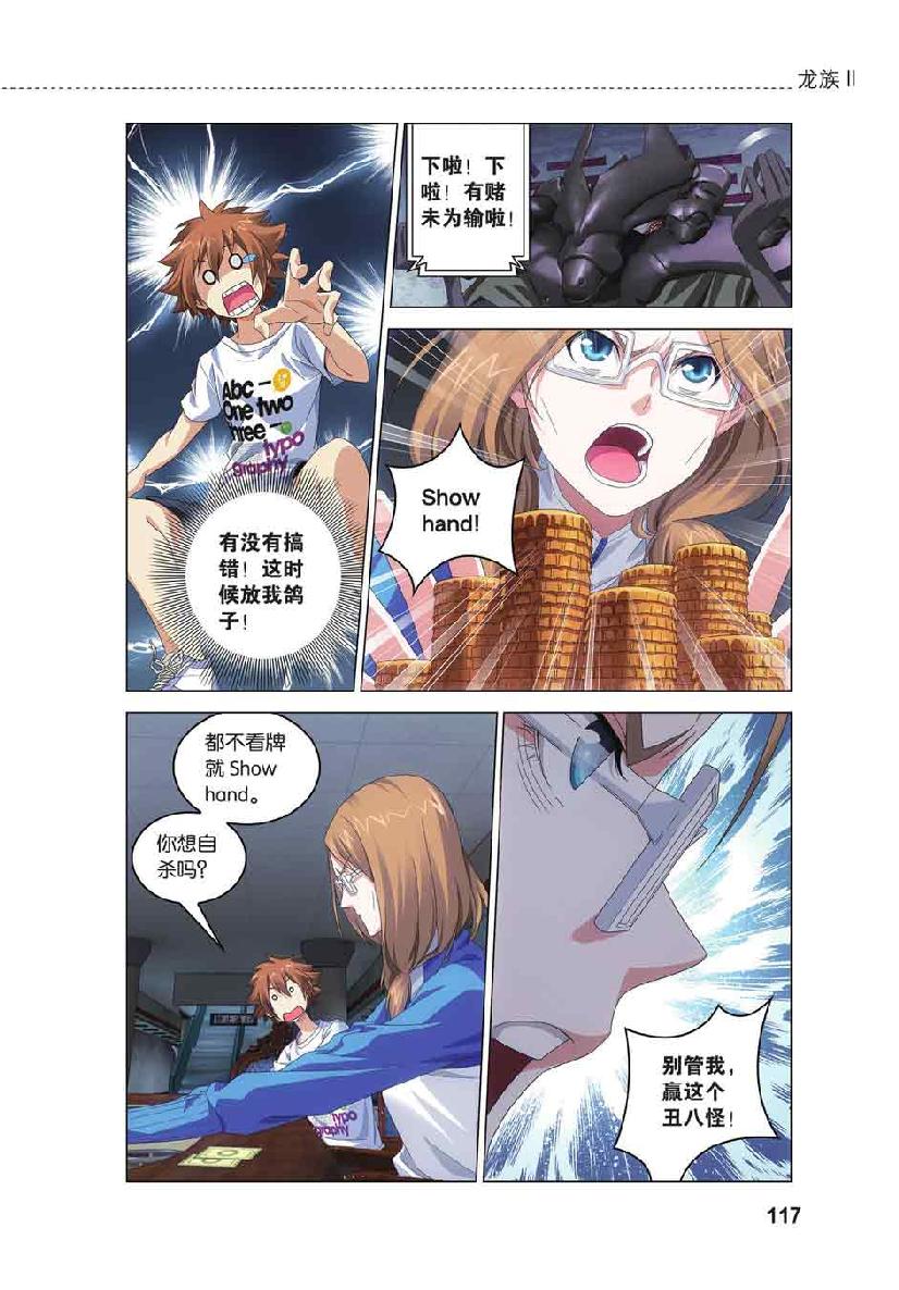 第 5 话 第 22 页