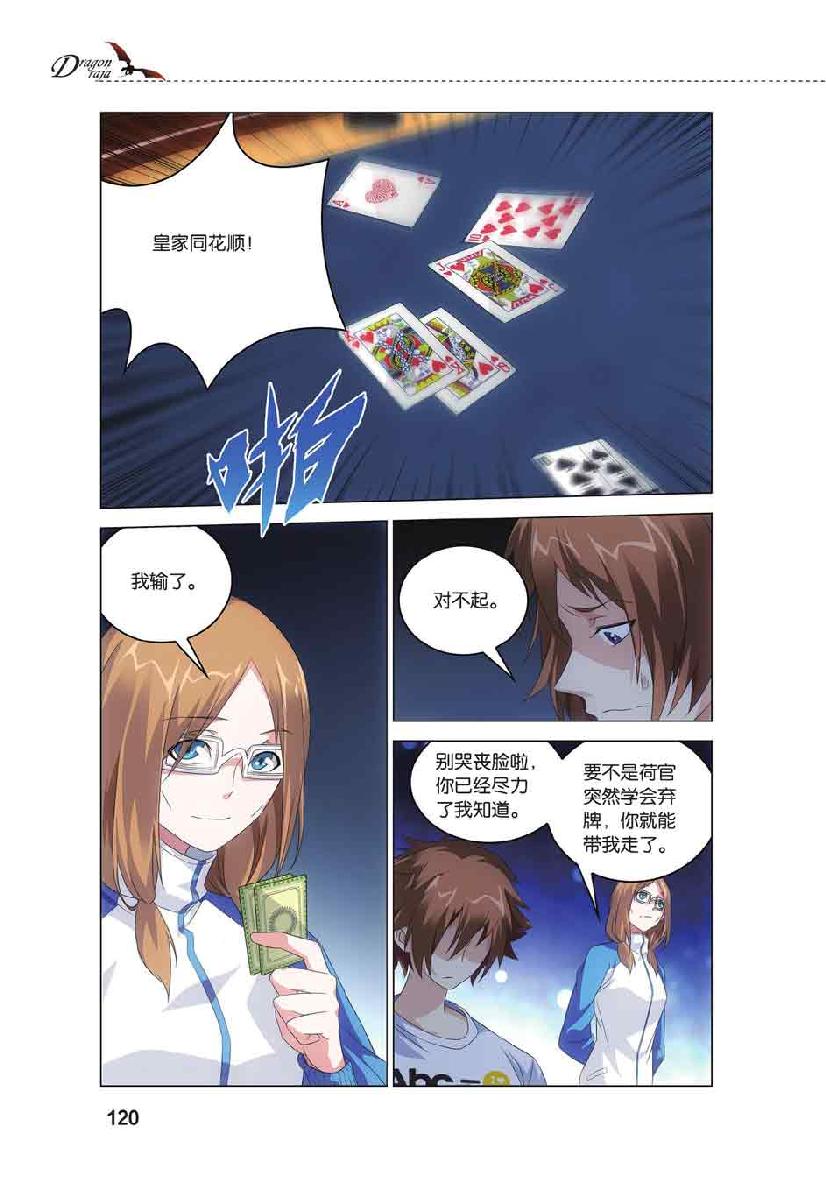第 6 话 第 2 页