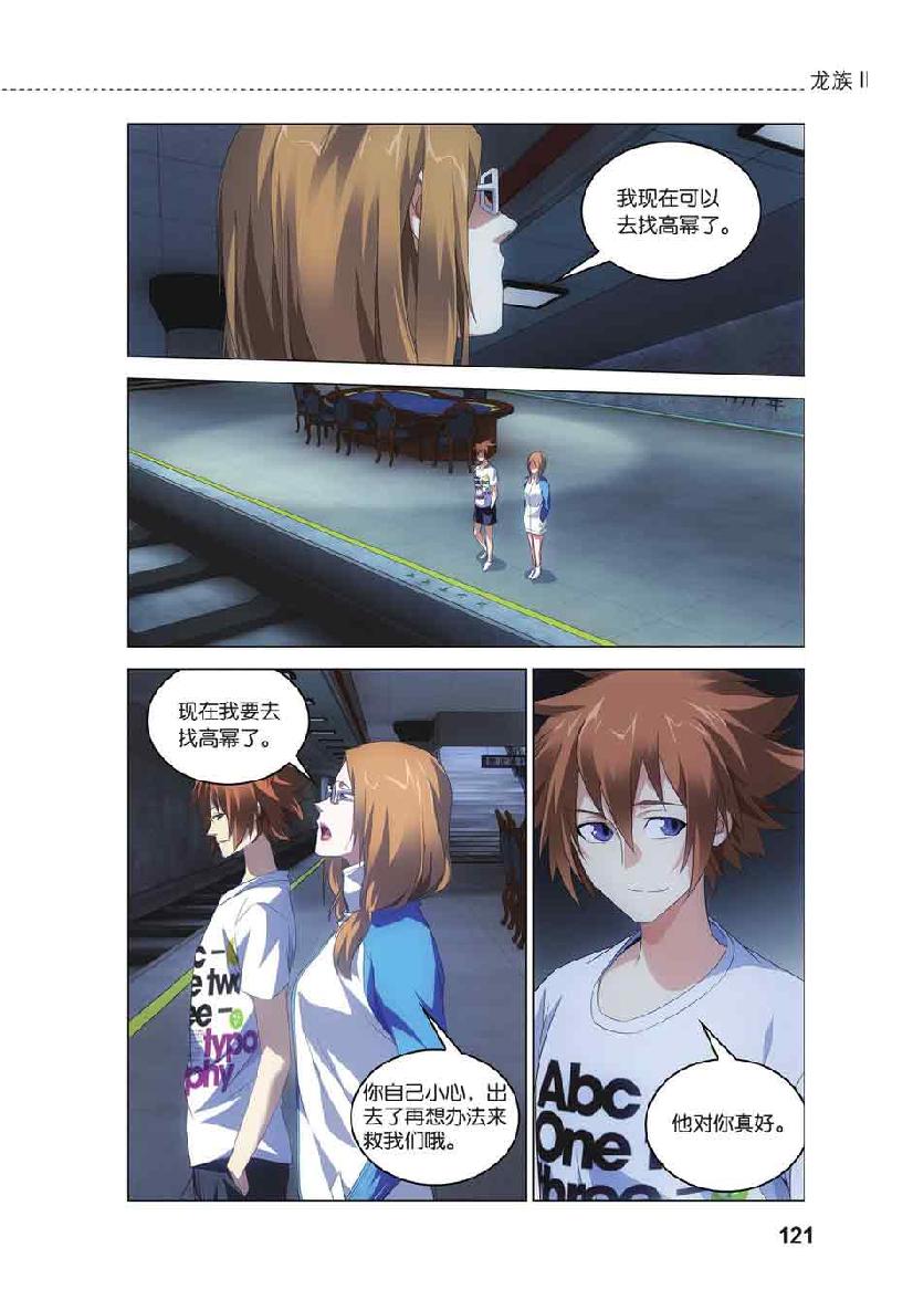 第 6 话 第 3 页