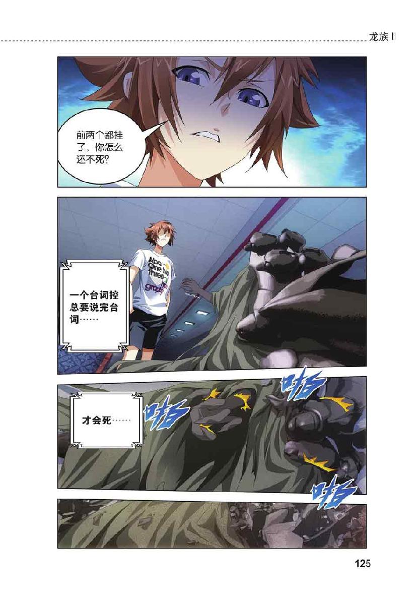 第 6 话 第 7 页