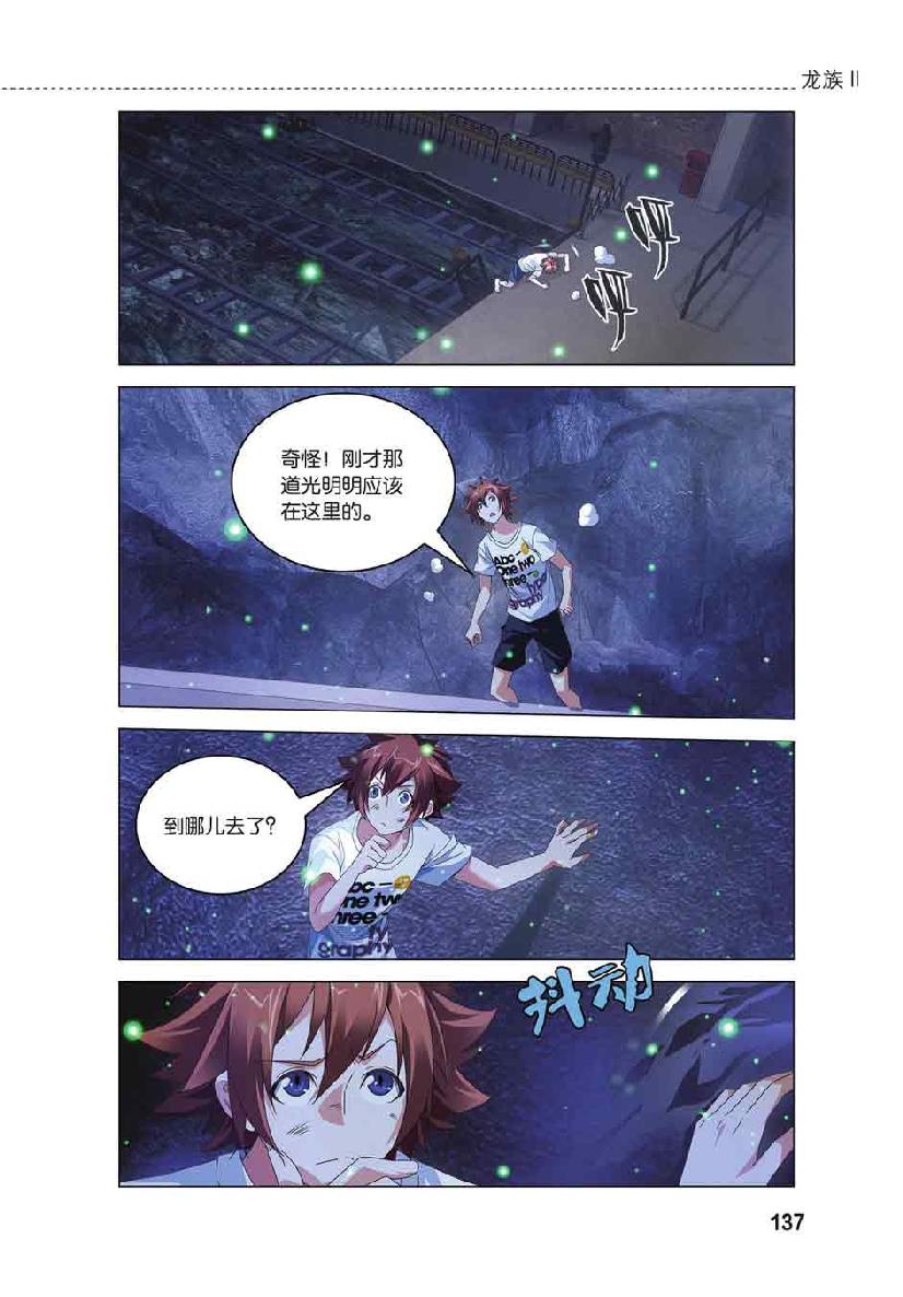 第 6 话 第 19 页