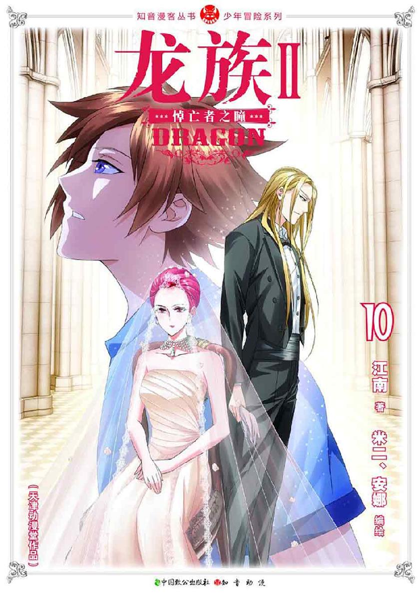 第 1 话 第 1 页