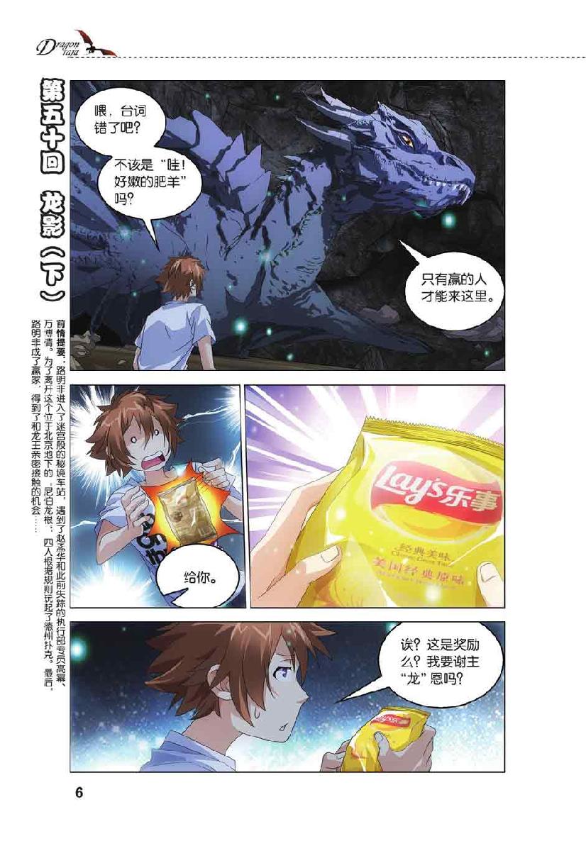第 1 话 第 4 页