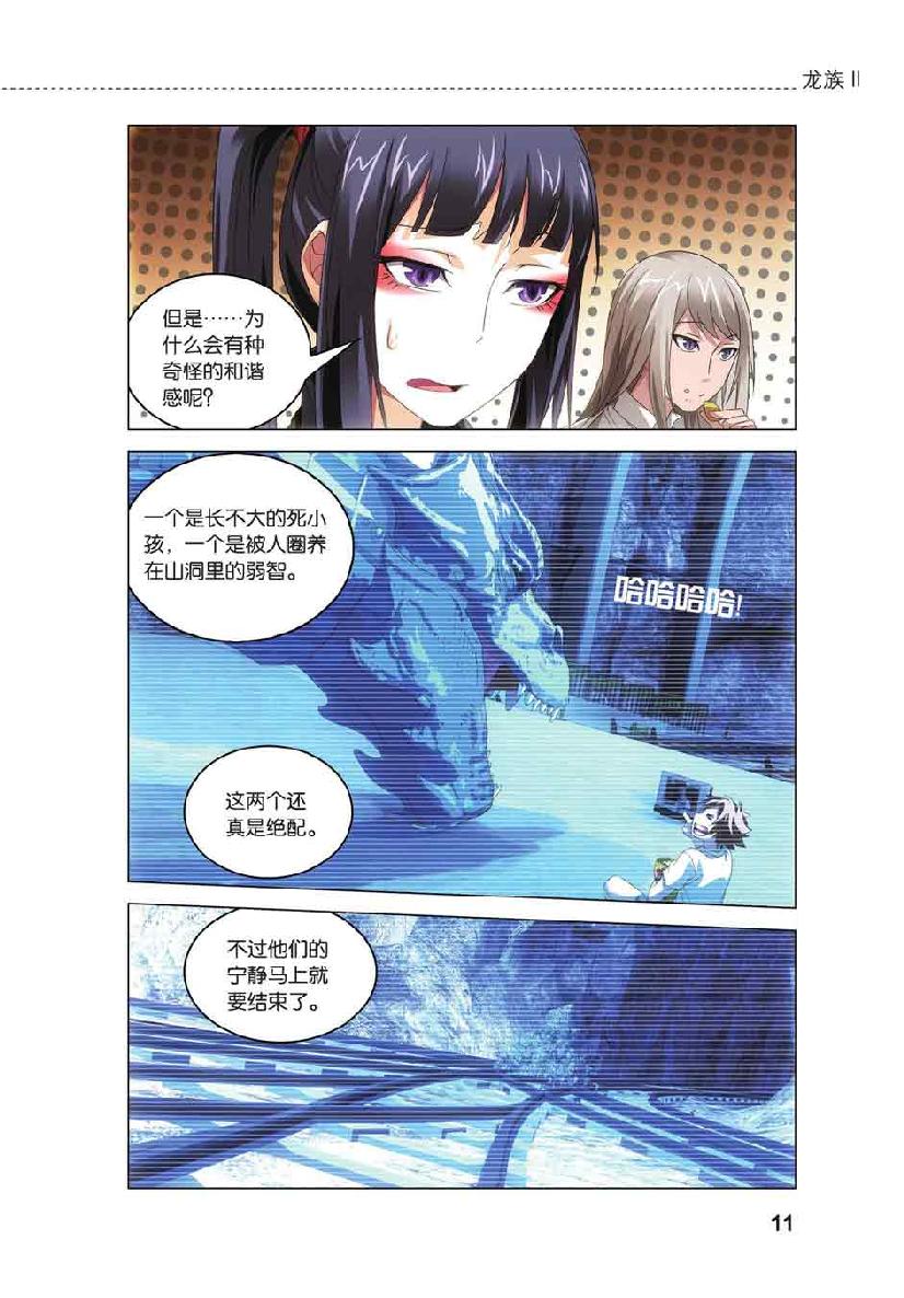 第 1 话 第 9 页