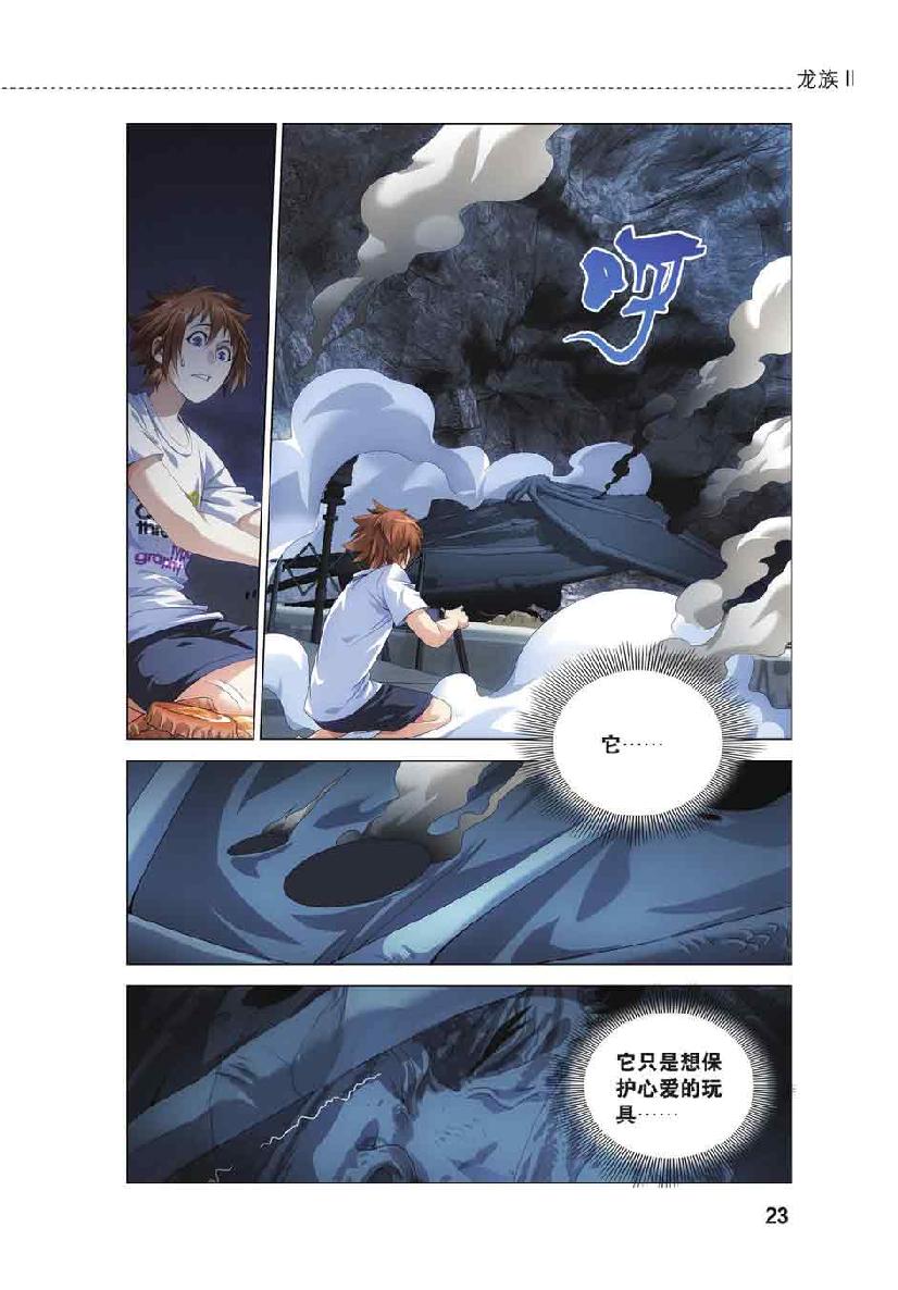 第 1 话 第 21 页