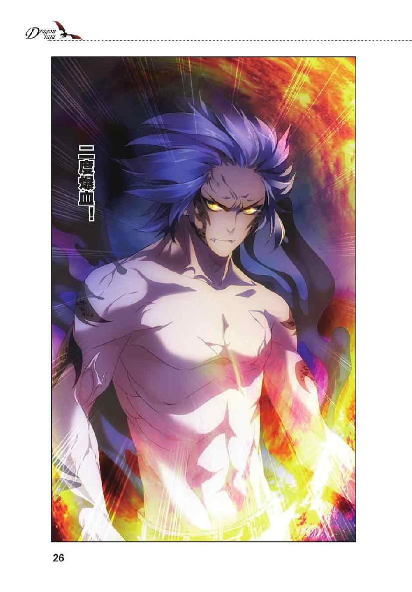 第 1 话 第 24 页