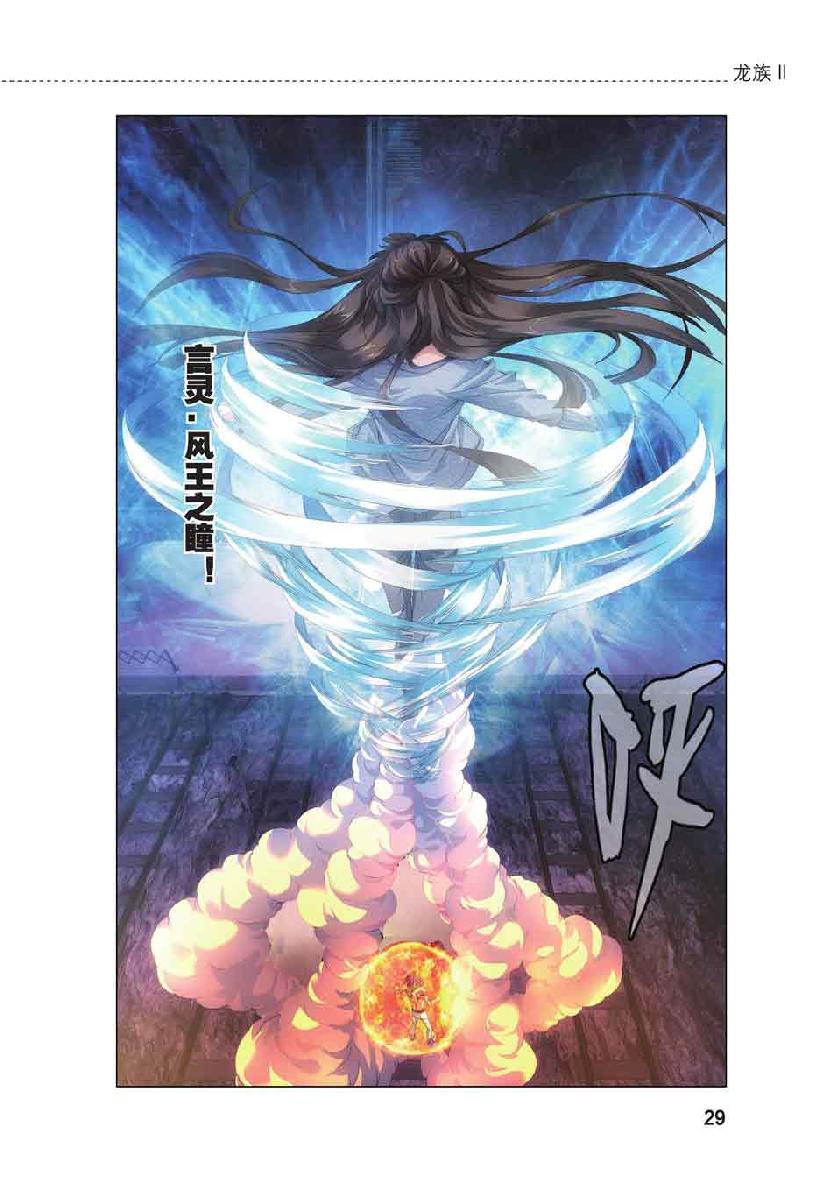 第 2 话 第 3 页