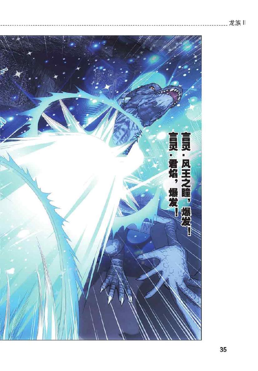 第 2 话 第 9 页