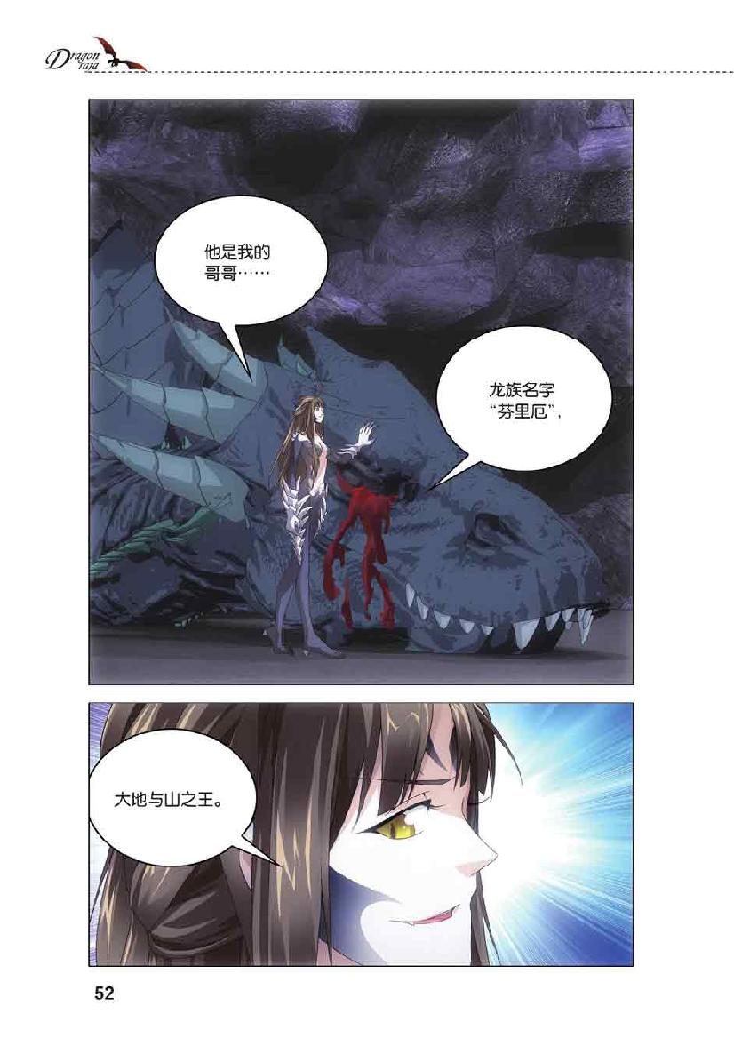 第 3 话 第 3 页