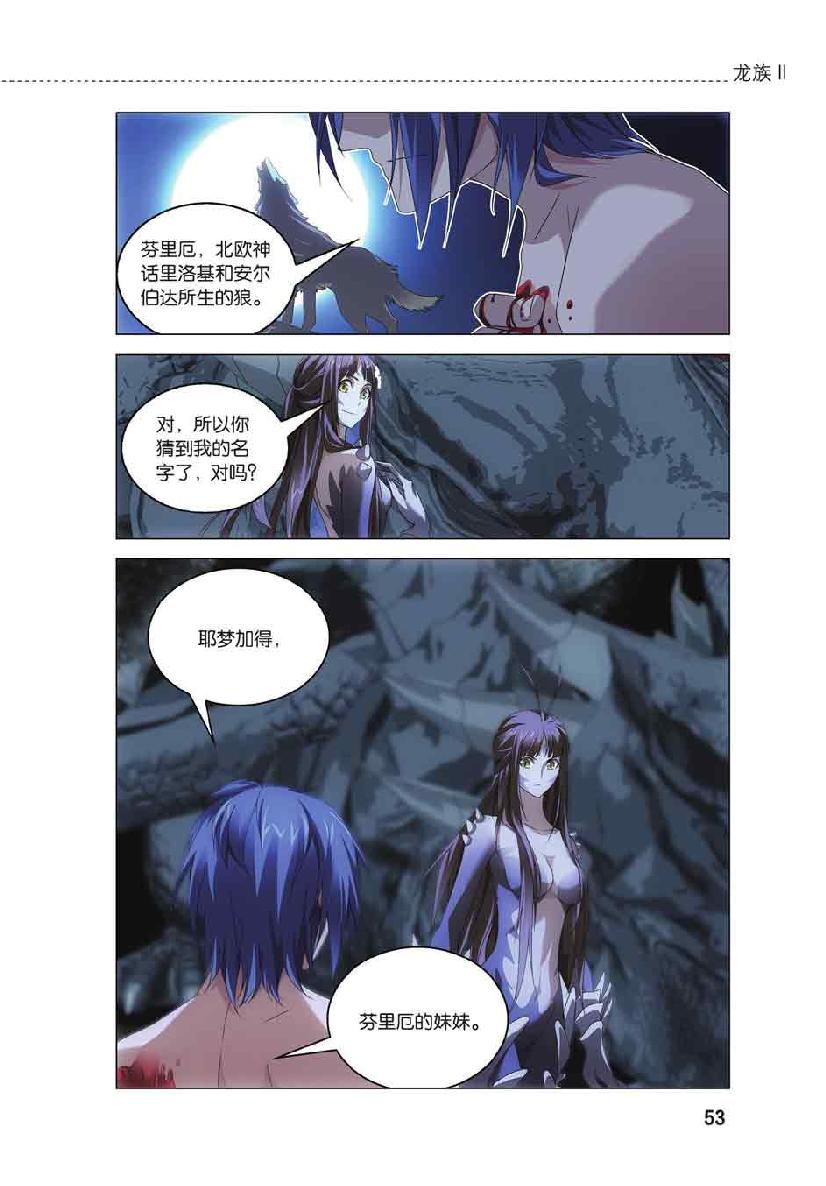 第 3 话 第 4 页