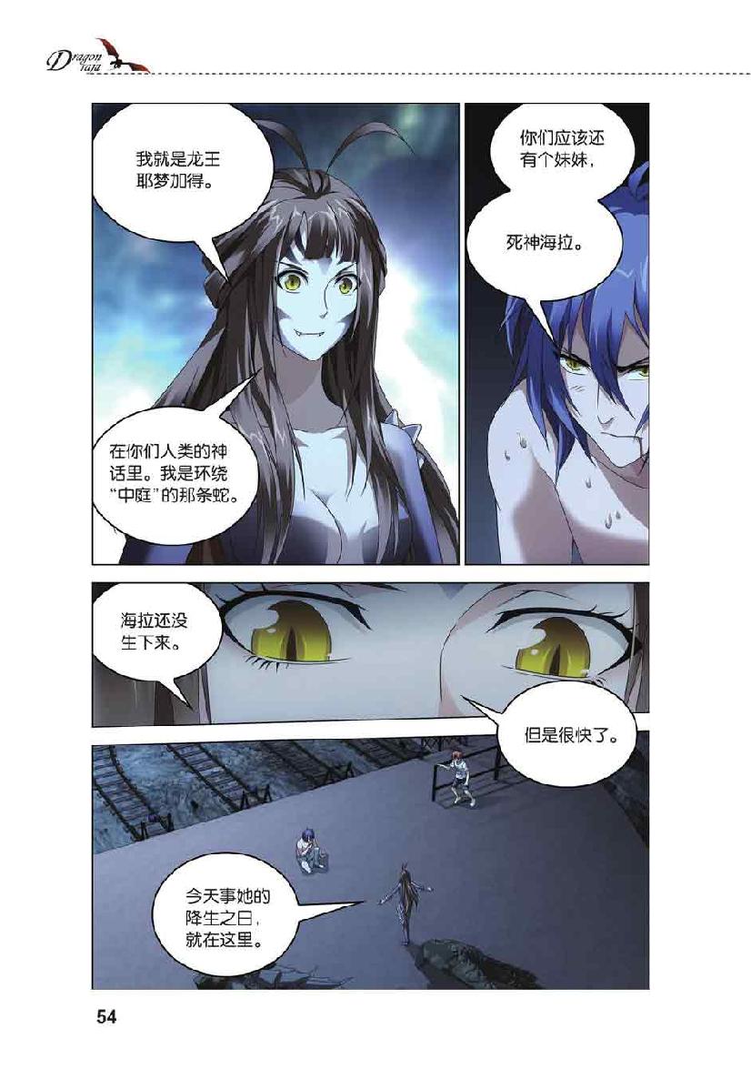 第 3 话 第 5 页
