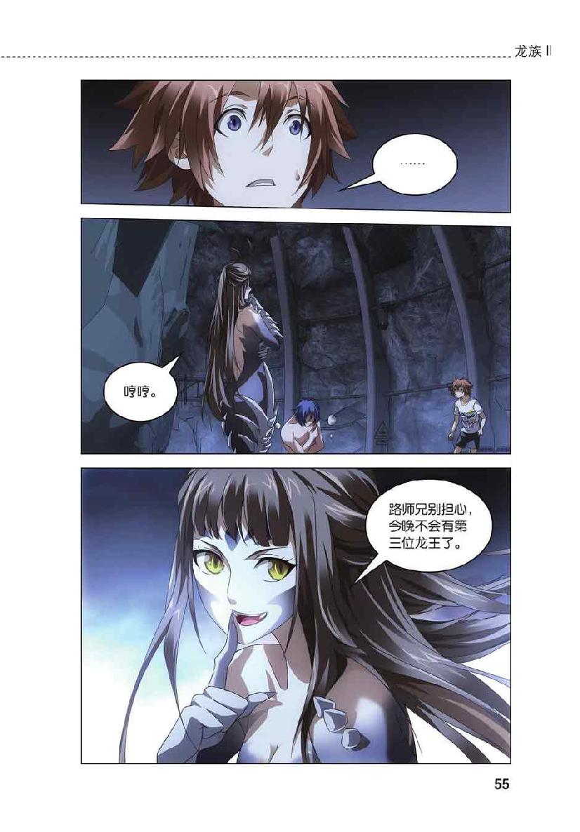 第 3 话 第 6 页