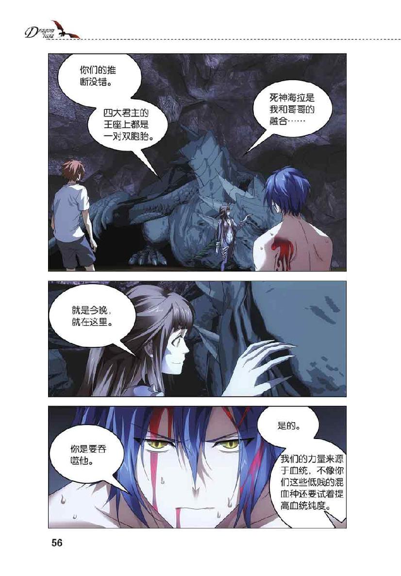 第 3 话 第 7 页