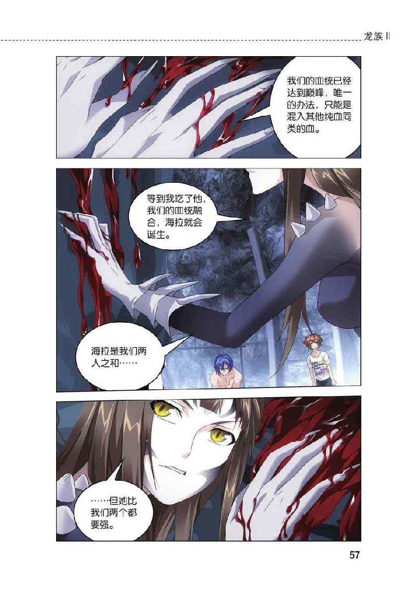 第 3 话 第 8 页