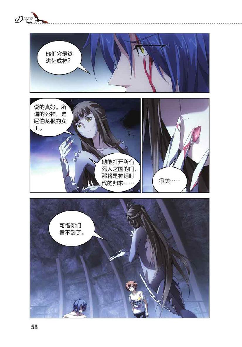 第 3 话 第 9 页
