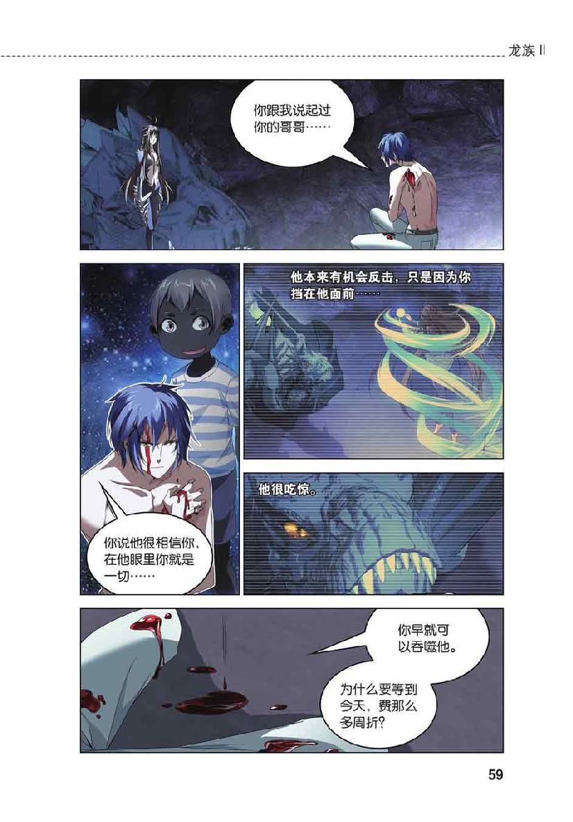 第 3 话 第 10 页