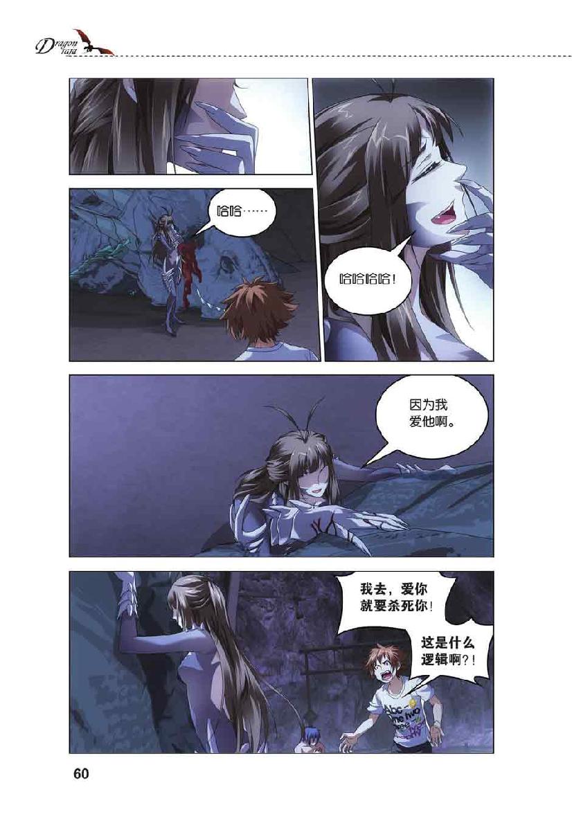 第 3 话 第 11 页