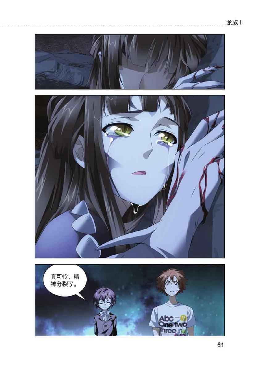 第 3 话 第 12 页