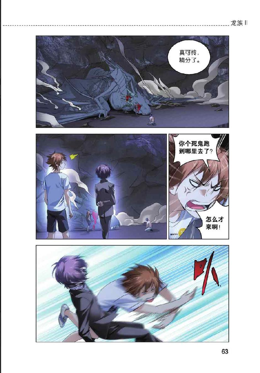 第 3 话 第 14 页