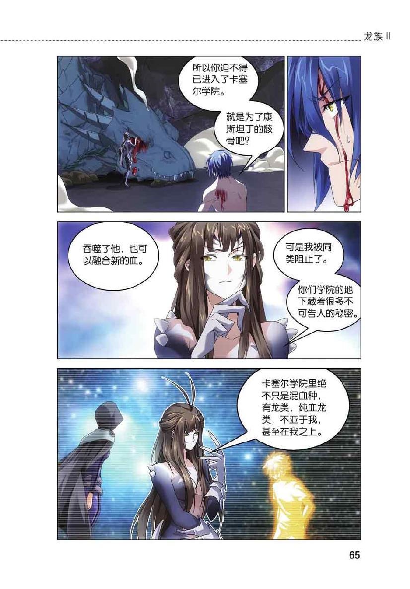 第 3 话 第 16 页