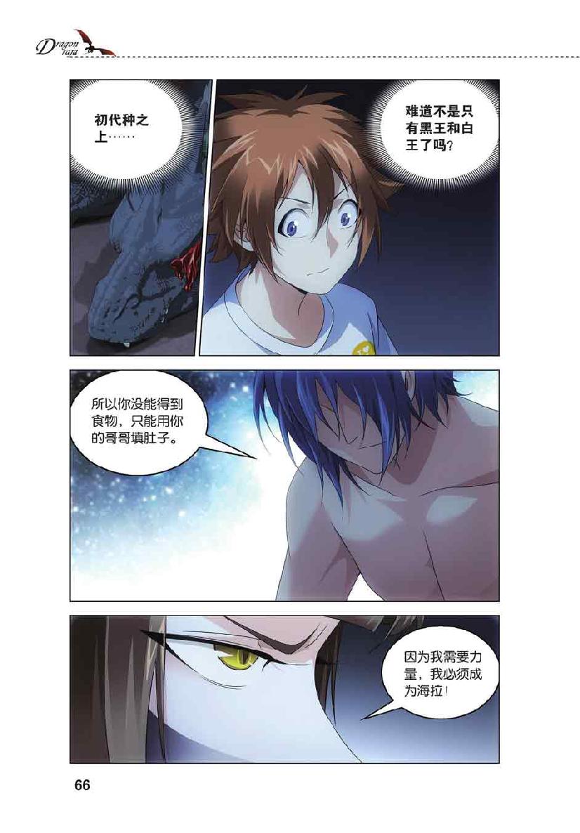 第 3 话 第 17 页
