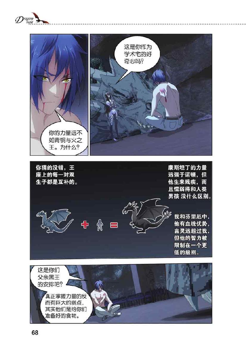 第 3 话 第 19 页