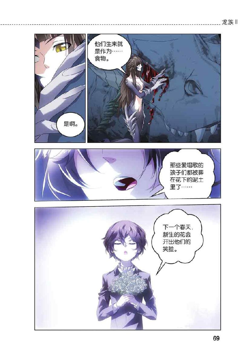 第 3 话 第 20 页