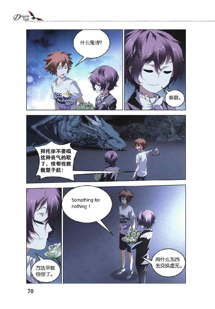 第 3 话 第 21 页