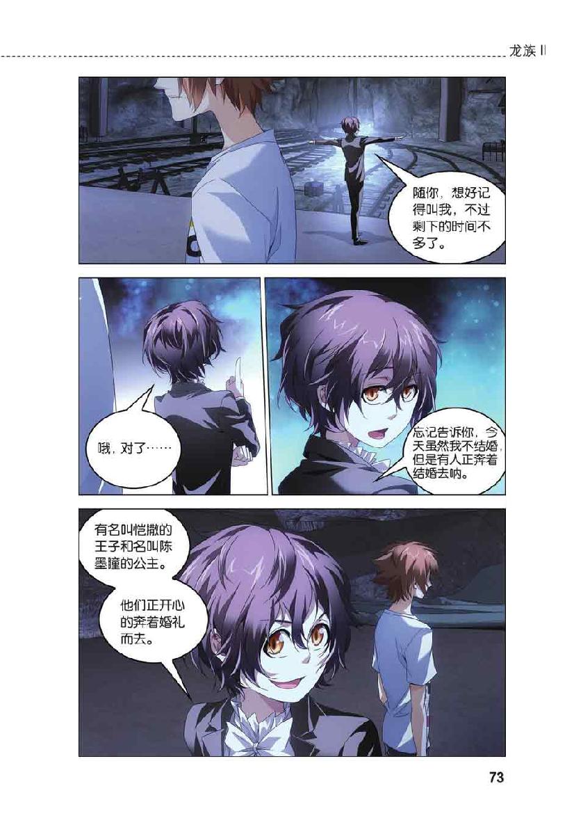 第 4 话 第 1 页