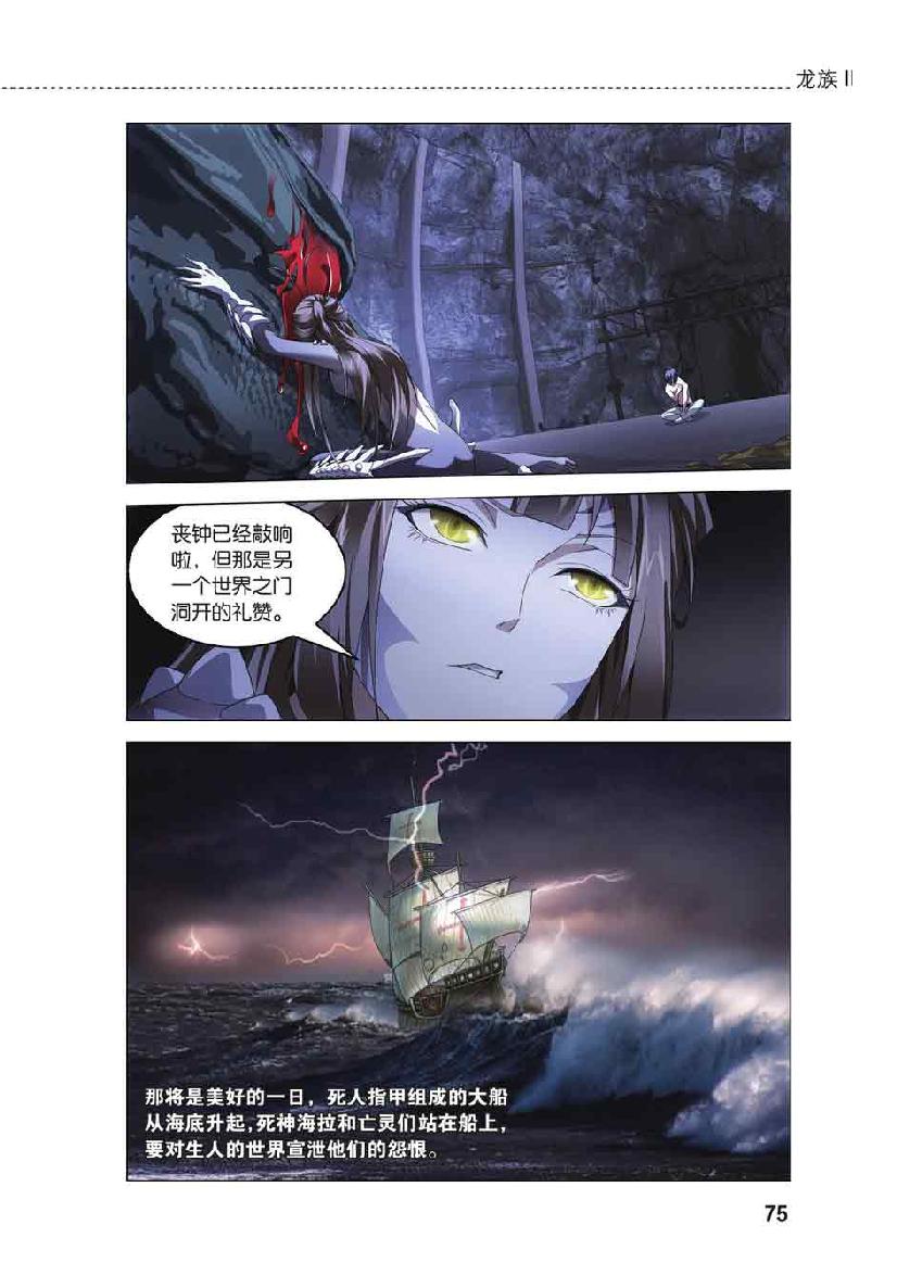 第 4 话 第 3 页