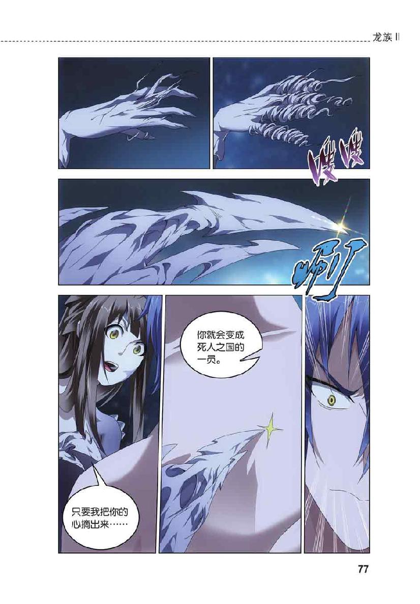 第 4 话 第 5 页