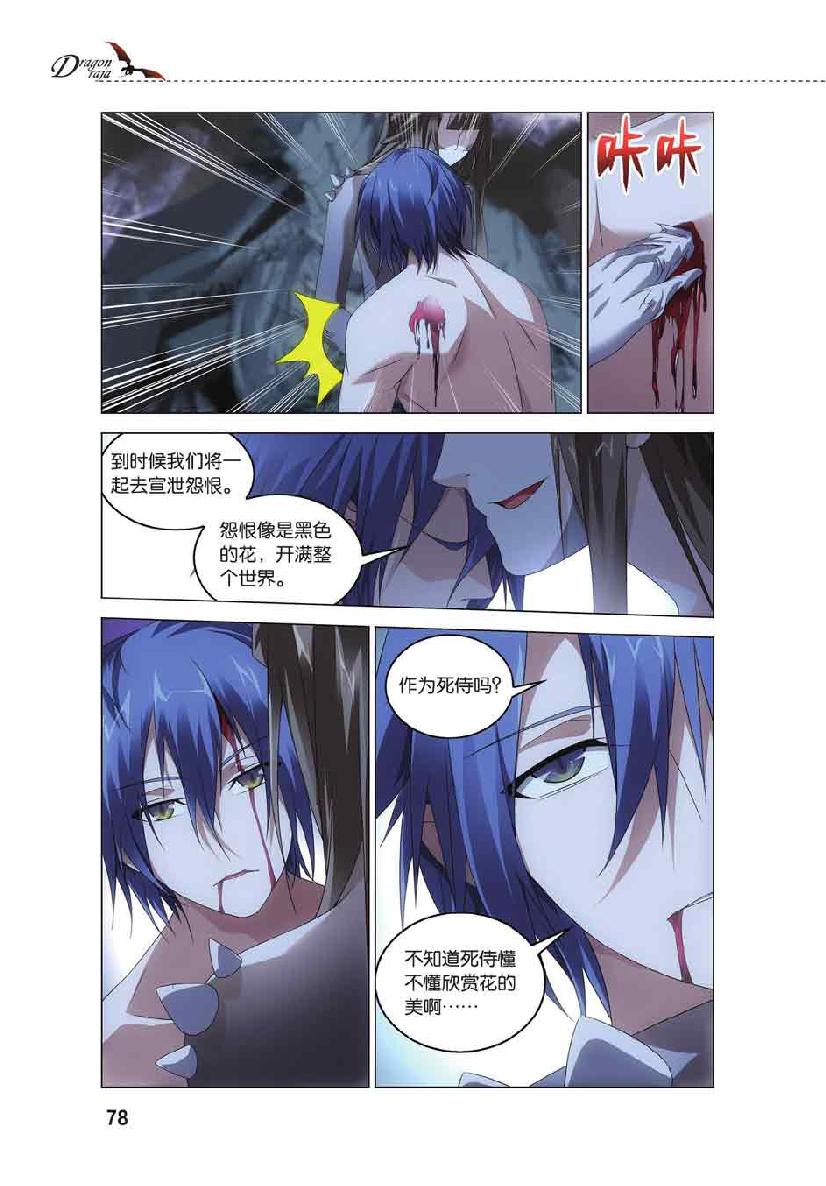 第 4 话 第 6 页