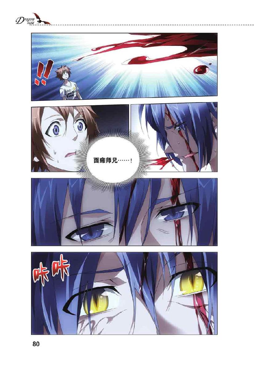 第 4 话 第 8 页