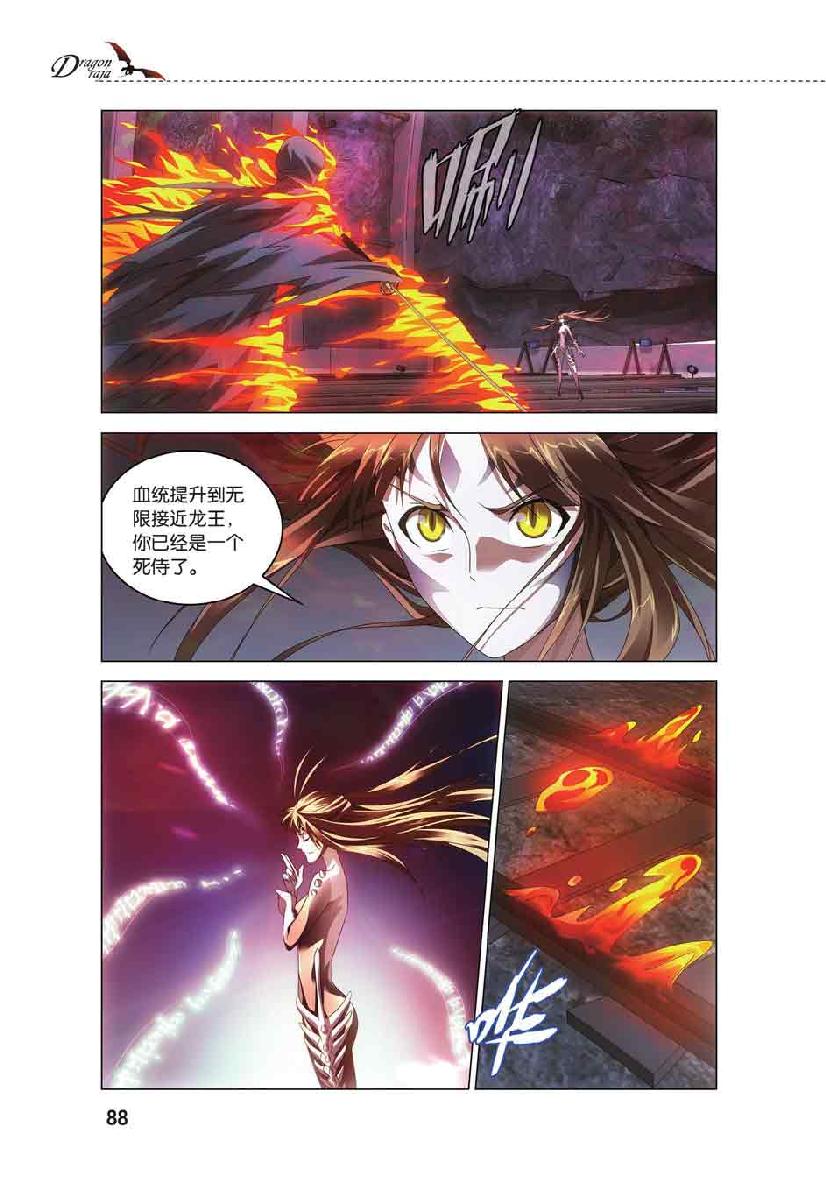 第 4 话 第 16 页