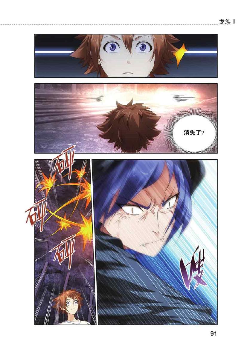 第 4 话 第 19 页