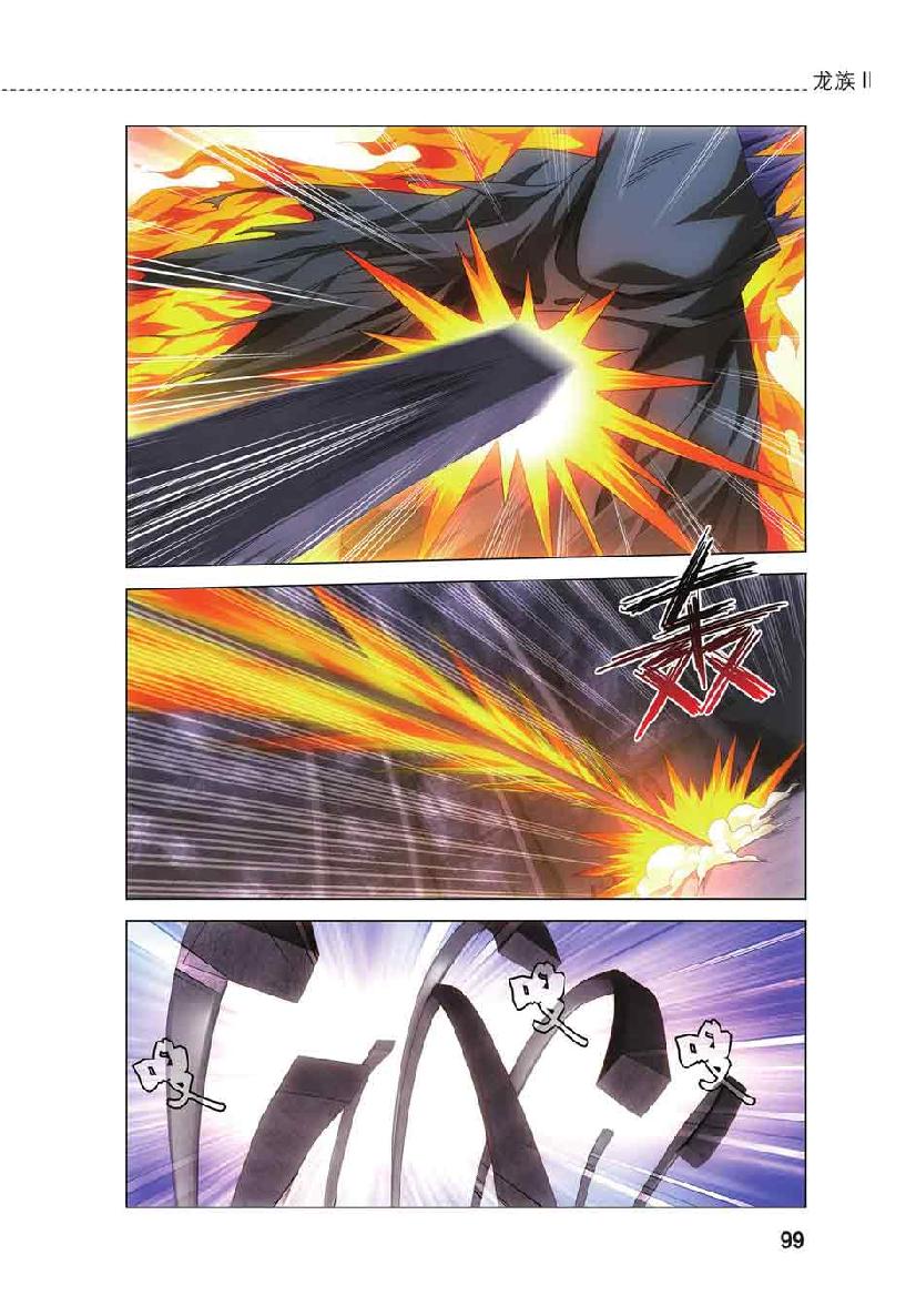 第 5 话 第 4 页