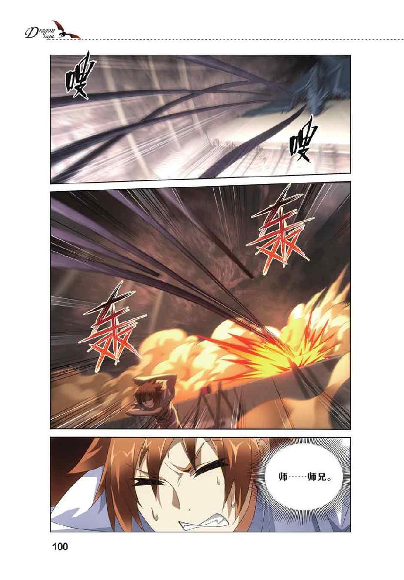 第 5 话 第 5 页