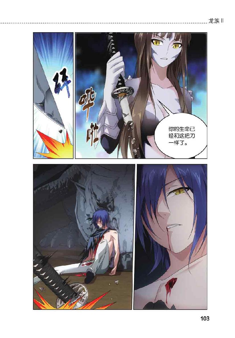 第 5 话 第 8 页